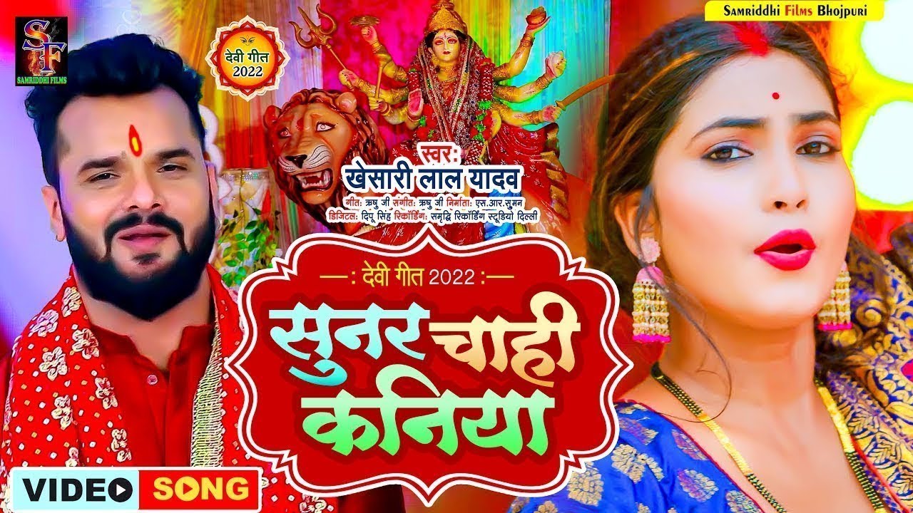 Video Baja ke Harmuniya बाजा के हरमुनिया Bhojpuri Parmparik Devi geet song2023 YouTube