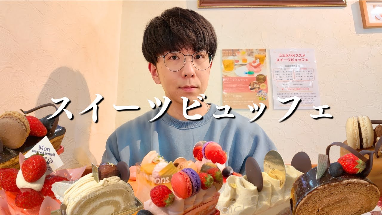 【コミネヤ】福島に最強のスイーツ食べ放題があると聞いて行ったらほんとに最強だった【大食い】