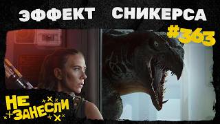 картинка: Не занесли 363 | Мир Юрского периода: Возрождение | Киллербот | Age of Wonders 4