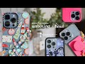 unboxing aesthetic iphone 13 accessories haul + giveaway!
