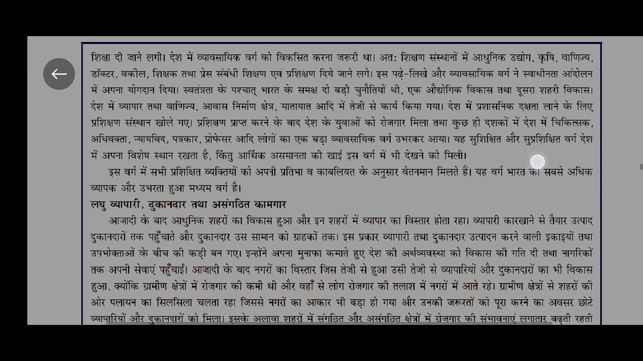 BSOC132 | IGNOU Assignment Solution BSOC-132 | 2021-22