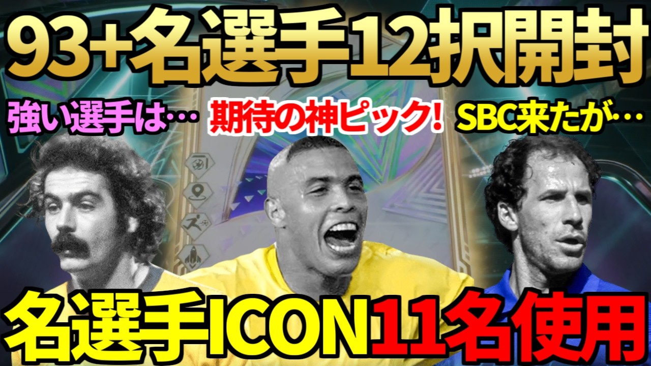 マドリー　ガブエリウス抜き A thrilling unboxing of the 