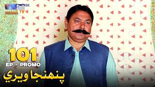 Pahinja Weri Episode 101 Promo | Soap Serial | SindhTVHD Drama
