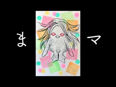 アマビエダンス 1