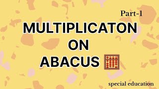 Multiplication on Abacus | Special Education | Visual impairment 