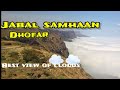 Jabal samhaan  dhofar  best destination to visit in salalah  details in description
