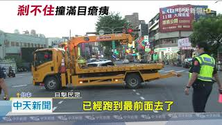 20201020中天新聞 台中電動公車追撞5車釀5傷 司機稱剎車失靈