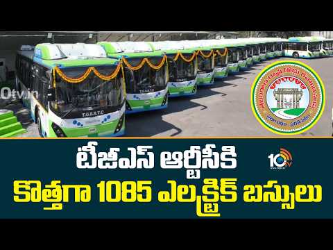 టీజీఎస్‌ ఆర్టీసీకి కొత్తగా 1085 ఎలక్ట్రిక్‌ బస్సులు | New Electric Buses For  TGSRTC | 10TV - 10TVNEWSTELUGU
