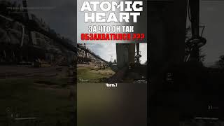 🥵 НЕЧАЕВ СТАЛ ВОЛШЕБНИКОМ | Atomic Heart #atomicheart #атомикхарт #atomicheartgameplay #short