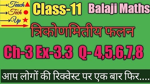 Balaji math solution class 11 chapter 3 exercise 3.3 question 4,5,6,7,8