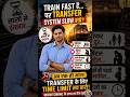 TRANSFER SLOW BUT TRAIN IS FAST #RAILWAYS #SHORTS #ytcreates
