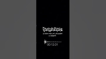 كروما ايات|قران خلفية سوداء كرومات قران (سورة فاطر )#كرومات_قرآن