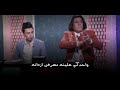 ممنونين ماقصرتو ويانه الشاعر علي الجنوبي ممنونين ماقصرتو ويانه الشاعر علي الجنوبي