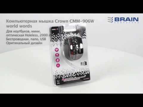 Компьютерная мышка Crown CMM 906W world words