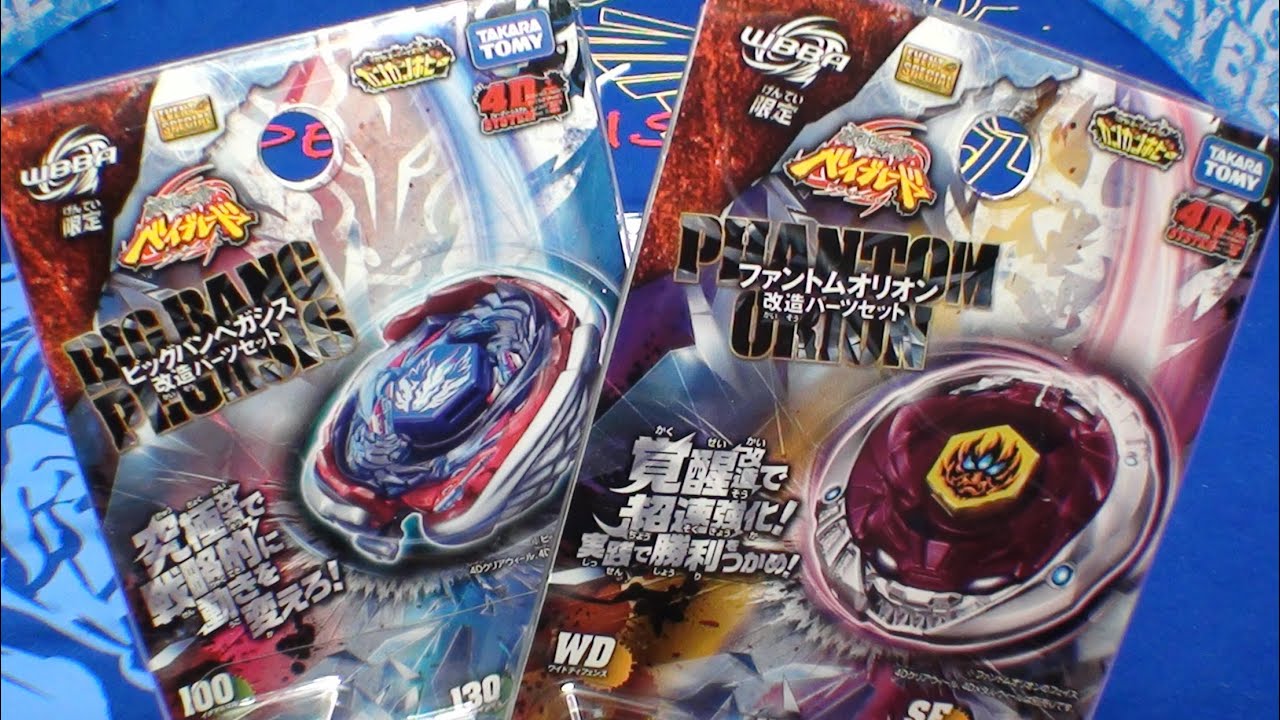 Beyblade WBBA Big Bang Pegasis and Phantom Orion Remodeling Parts