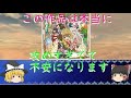 毒魔理沙さんと見る、攻めすぎたのに売れなかったアニメ１
