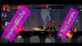 shadow knight: อัศวินเงา เกมต่อสู้ screenshot 2
