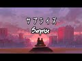 Lisa-Surprise(サプライズ) |Lyrics