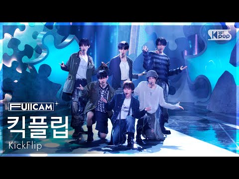 [안방1열 풀캠4K] 킥플립 '미완성' (KickFlip 'Puzzle Piece' FullCam) @SBS Inkigayo 261011