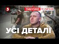 Хто замовив полковника СБУ Івана Воронича? УСІ ДЕТАЛІ злочину | 1236 день | Час новин 21:00 13.07.25