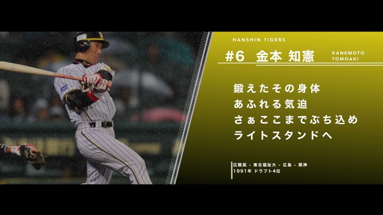 金本知憲 - 毎日新聞 | プロ野球：金本知憲氏の軌跡 阪神レジェンドは 