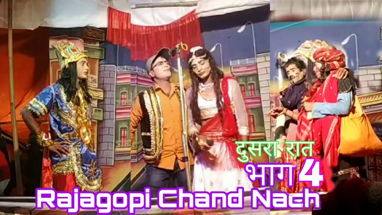 Raja gopichand | Maithili Nach/भाग 4