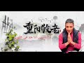 الصاحب اللي يضر على قوله خلف در انتظروني جديد 2025