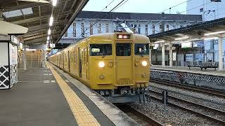 【115系・7両②】115系普通岡山行発車（倉敷駅3番のりば）※糸崎始発