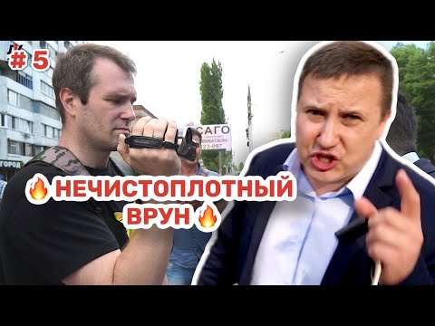 #5 Нечистоплотный врун из Наш надзор сбежал от сотрудников ДПС | Жидкий на расправу Алексей Шамардин