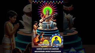 Agra mudhala ezhuthellam song#Saraswati Puja#ayudha Poojai#devotional song