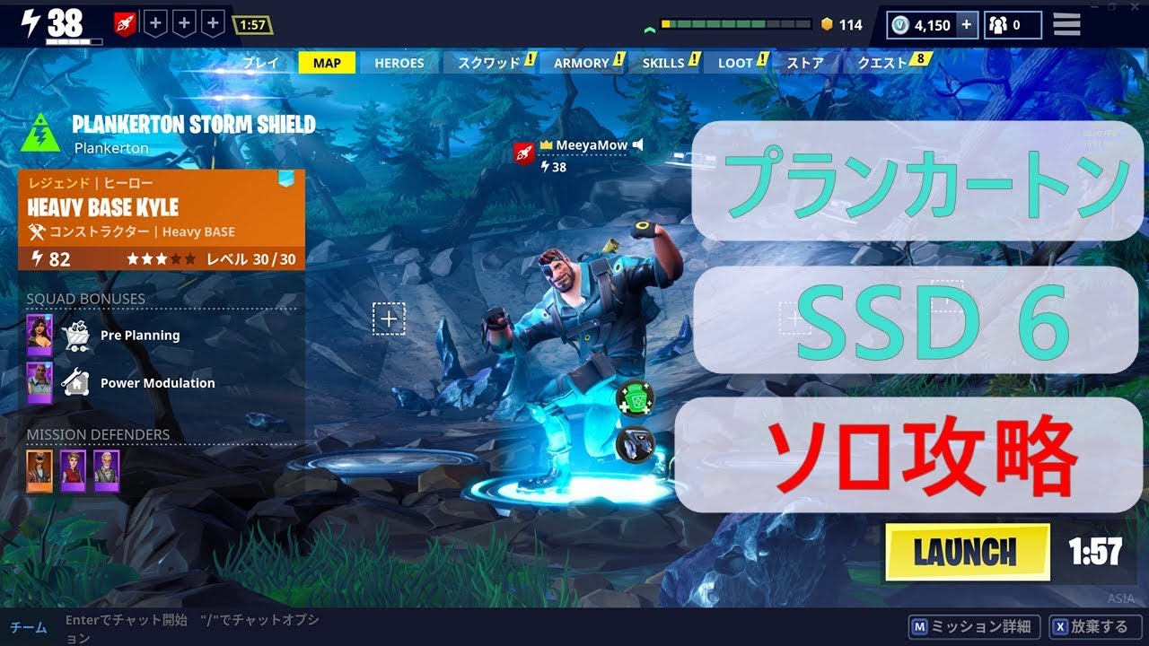 プランカートン Ssd6 ソロ攻略 Twitchでゲーム配信