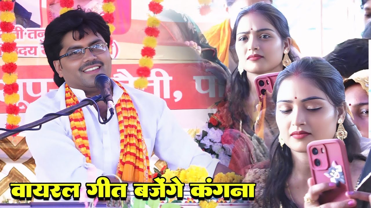 वायरल गाना 