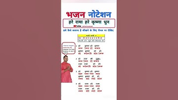 हरे रामा हरे कृष्णा धुन नोटेशन #bhajan #piano #shorts
