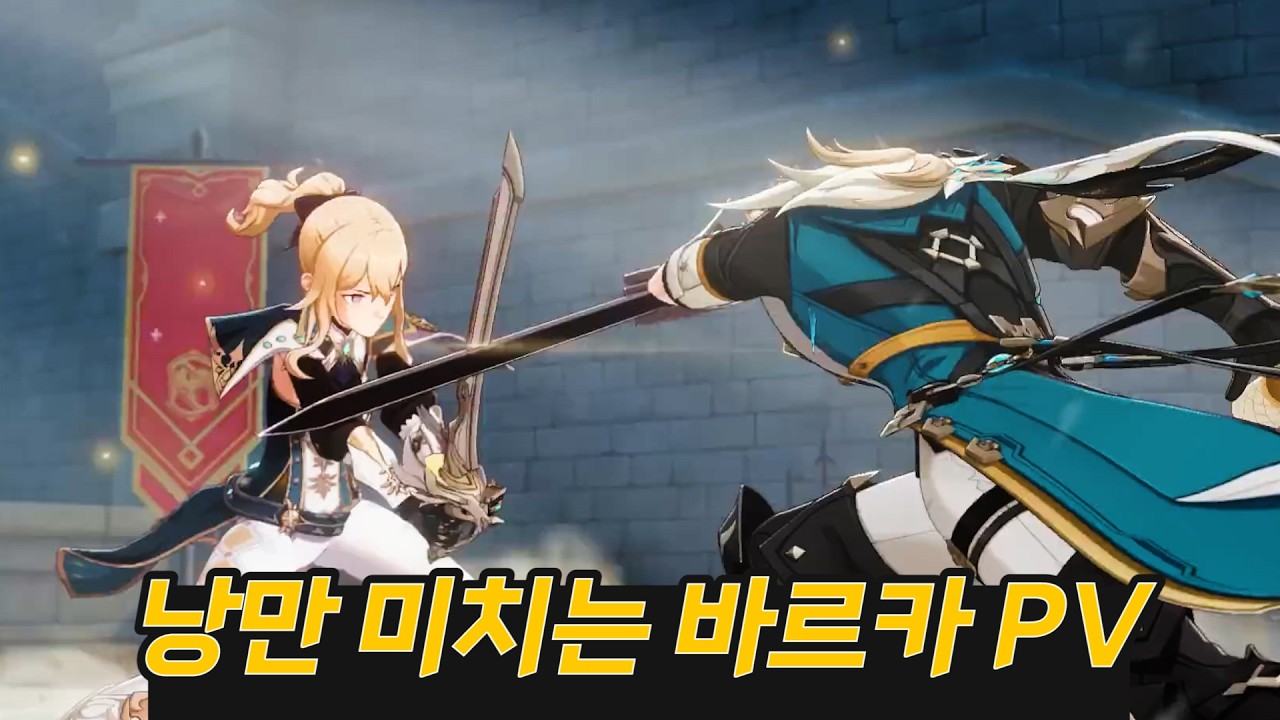 바르카 PV 진짜 개재밌네 ㅋㅋㅋ