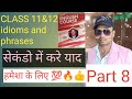 Class 12th idioms and phrases from 71 to 80 By Hanuman Gupta most important idioms and phrases