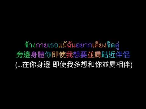 นาฬิกาทราย (sign) 沙漏  BOWKYLION--- 中文歌詞不專業逐字翻譯