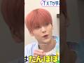【TXT】スビンちゃんの「最近覚えた日本語」が過去イチかわいい❤ #tomorrowxtogether #soobin