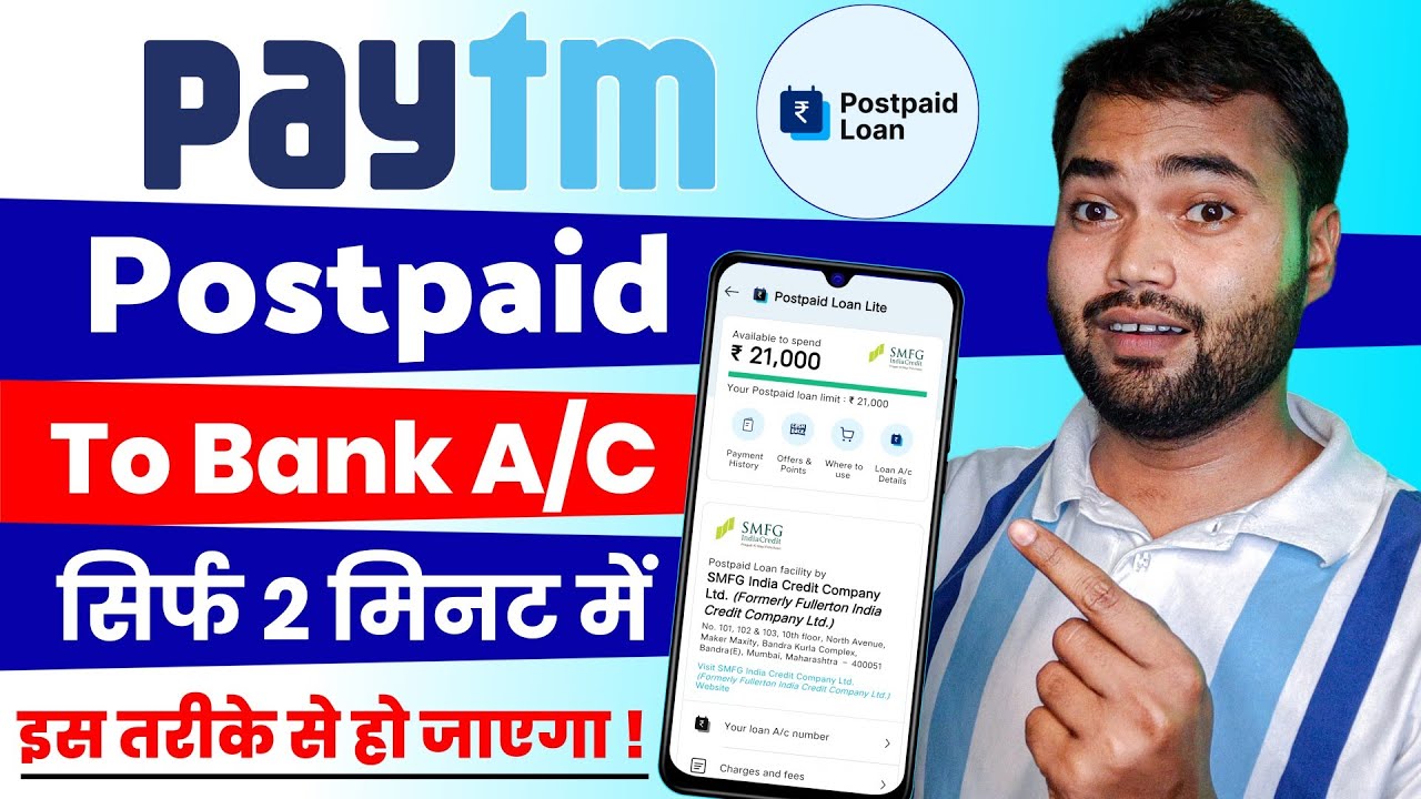 paytm postpaid money transfer to bank paytm postpaid se paise kaise nikale 2024 money