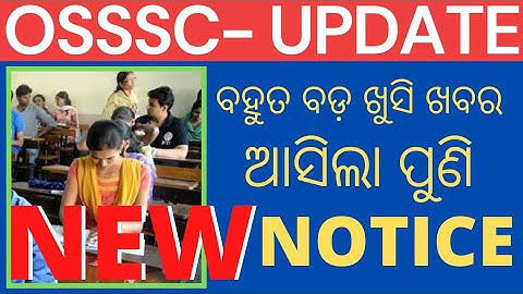 #OSSSC GroupC ARI,AMIN,SFS revised Answer key update