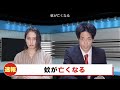 世の中から事件・事故が一切なくなった世界線ニュース