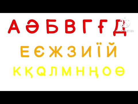 Guntang Alphabet Song