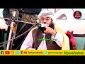 Poshto New HD Bayan 2021 By Qari Ikram Ul Haq Sahib Poshto New HD Bayan 2021 By Qari Ikram Ul Haq Sahib