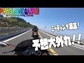 予想を遥かに超えてました...MTありがとう/motovlog#109