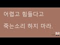 지혜로운자는사람을 얻는다. 잠언 11장 30절 새몸교회 차병희목사 설교