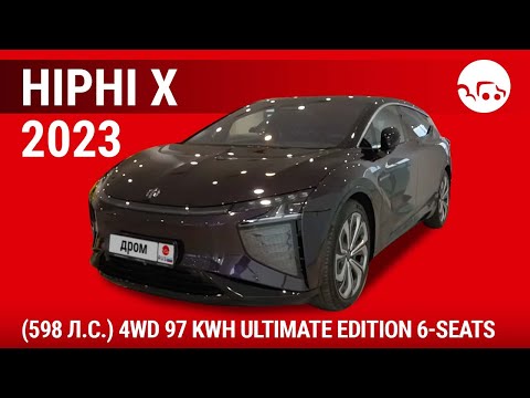 Видео: HiPhi X 2023 (598 л.с.) 4WD 97 kWh Ultimate Edition 6-seats - видеообзор