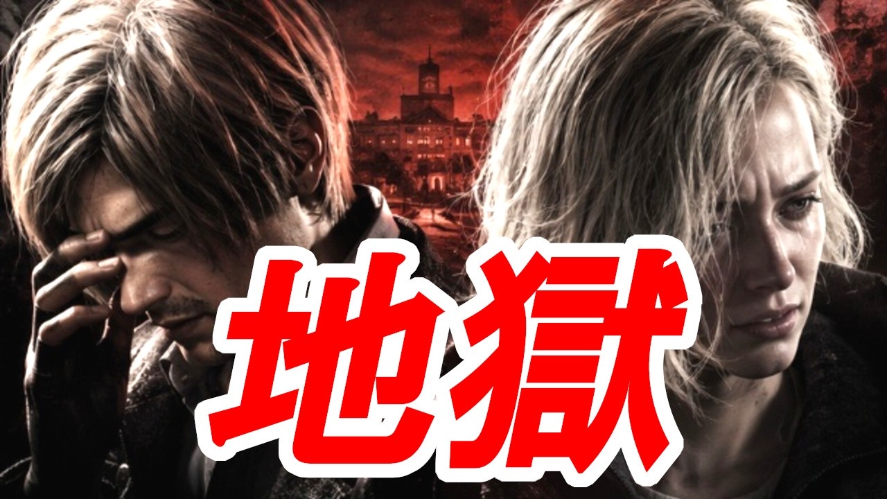 【バイオ9】死んだら最初から!地獄のランダマノーコン縛り開幕【バイオランドレクイエム】
