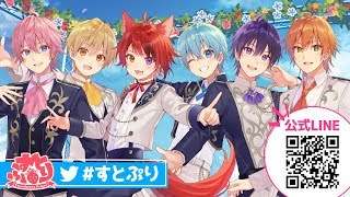 【期間限定公開！】すとぷり学力テストの裏話がヤバい。もちろんわかるよね？メンバークイズ！【すとぷり公式生放送！】