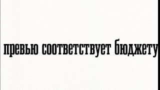 как прожить на ноль рублей? (часть первая)