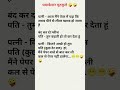 पत्नी आज मैंने पेपर में पढ़ा शराब पीने से 🤪😂#hindijokes #funnyshorts #jokes viraljokes