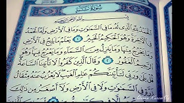 سورة سبأ بصوت القآرئ سعد الغامدي